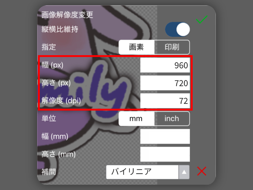 アイビスペイント