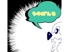 シキばんわというchip♪