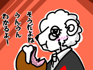 共感しておけ！