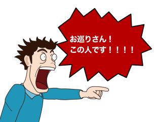 この人です！