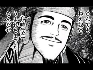 とんでもねぇ奴と同じ時代にうまれちまったもんだぜ
