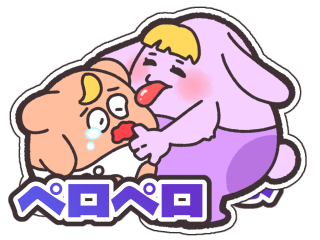 ぺろぺろ