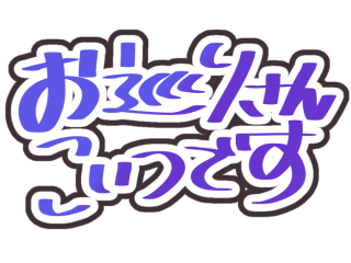 お巡りさんコイツです